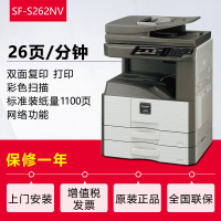 夏普(SHARP)SF-262NV復印/復合機和夏普(SHARP)SF-S262NV復印/復合機