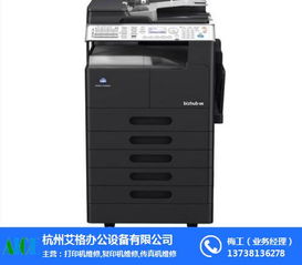 柯尼卡美能達(dá)復(fù)印機(jī)維修價格 柯尼卡美能達(dá)復(fù)印機(jī)維修 艾格辦公高清圖片 高清大圖