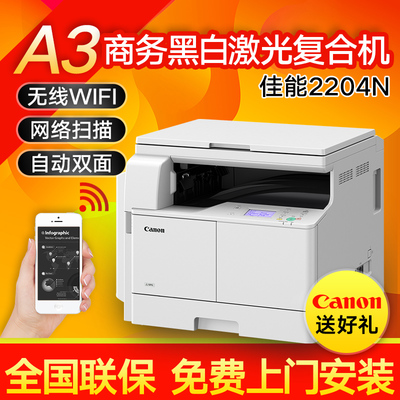 理光MP 2014D黑白數碼復合機A3復印機A4多功能打印機一體機辦公