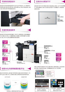 震旦ADC367彩色多功能復(fù)印機(jī) 高效辦公的得力助手
