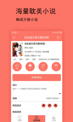 腐萌小說(shuō) v1.2.1安卓版 萌圈科技打造的專(zhuān)屬閱讀天地