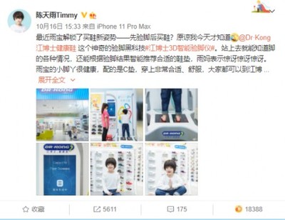 許子言同款驗(yàn)?zāi)_儀！揭秘童星選鞋法則與萌圈科技新潮流